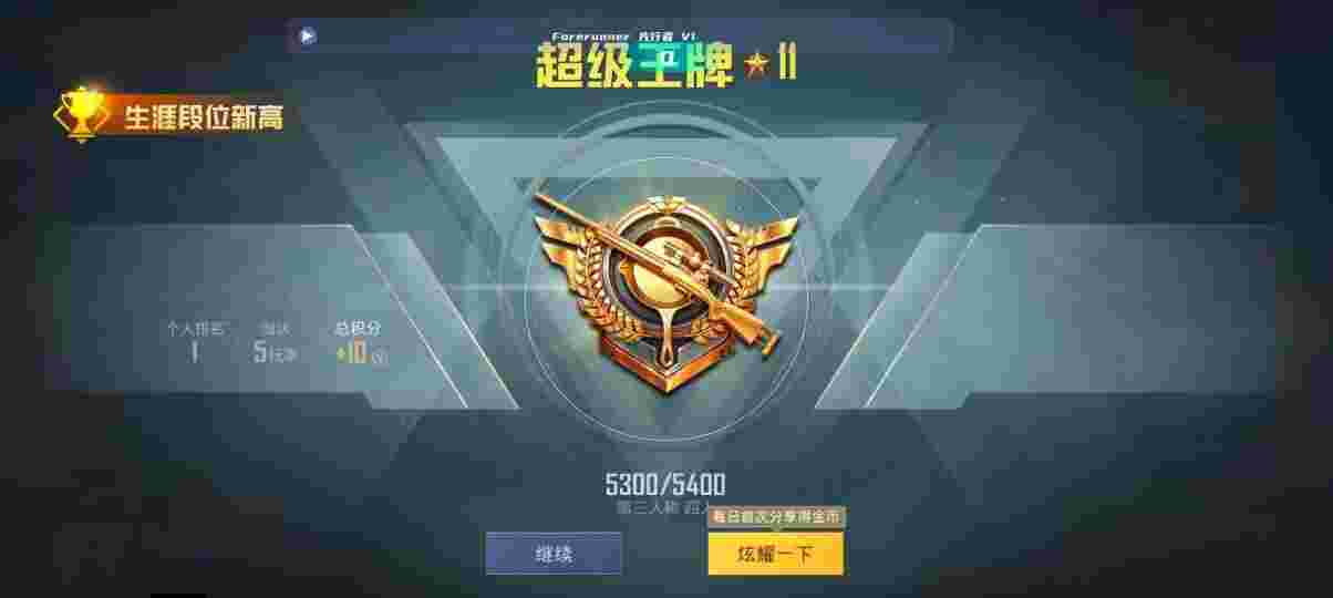 和平精英先行者透视直装 - pubg开挂网站手机版辅助预览图