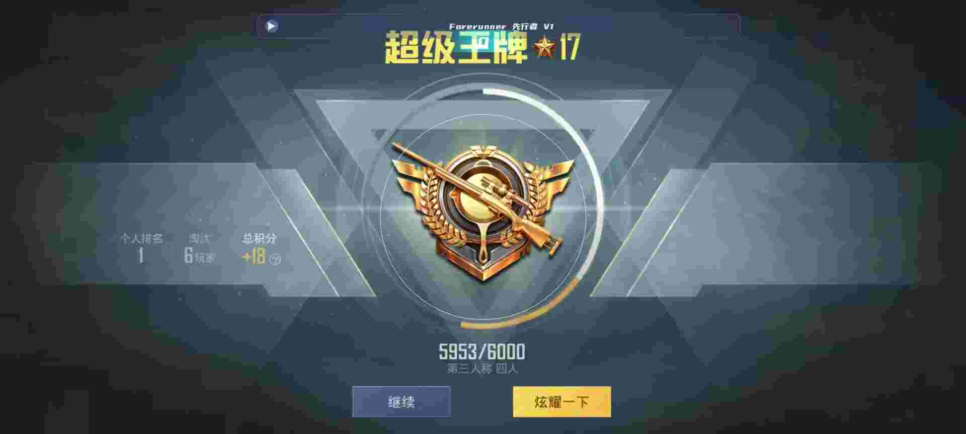 和平精英鸡腿辅助自瞄 - pubg开挂网站手机版辅助预览图